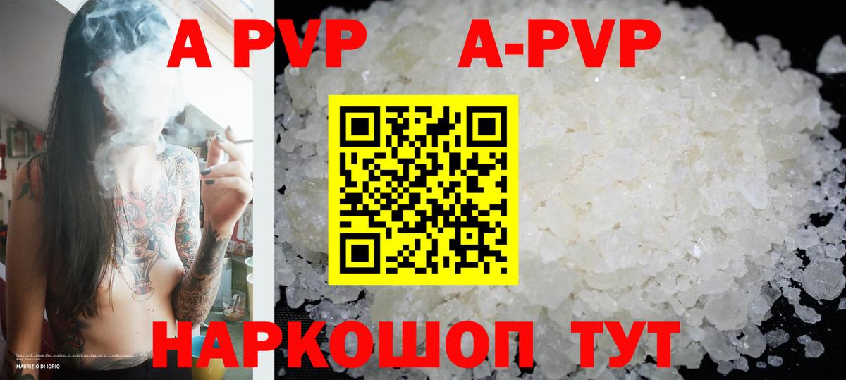 Alpha PVP  Alpha-PVP крисы CK  Вход с VPN  APVP крисы CK  Рязань  где продают   Alfa_PVP СК КРИС 