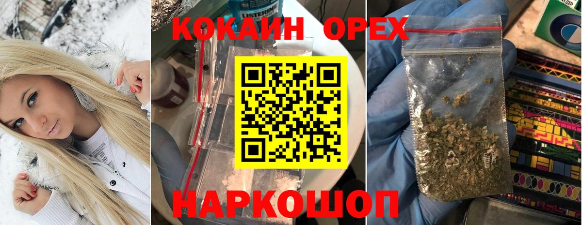 Рязань  Кокаин  Вход с VPN  Cocaine Эквадор 