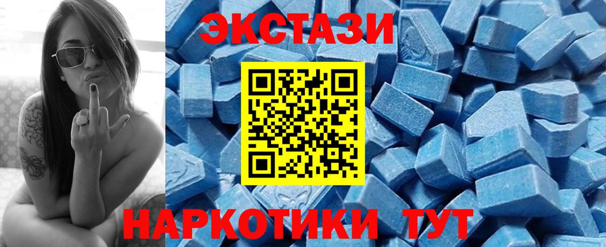ЭКСТАЗИ XTC  закладка  ЭКСТАЗИ mix  Рязань  Вход с VPN 