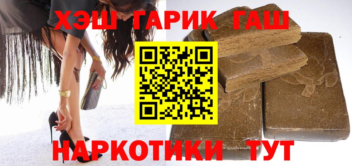 Рязань  Гашиш Ice-O-Lator  Вход с VPN 