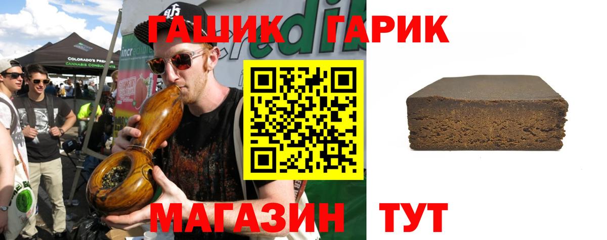 ГАШИШ Изолятор Рязань