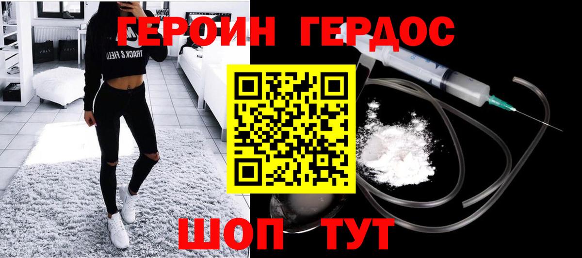 Героин герыч Рязань