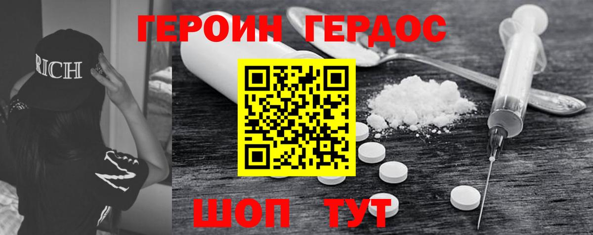 ГЕРОИН VHQ  Вход с VPN  Рязань 