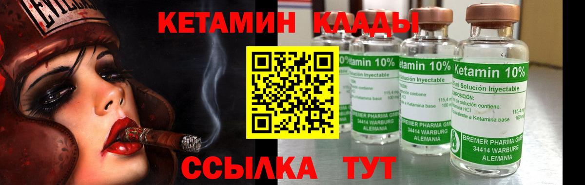 КЕТАМИН ketamine  Вход с VPN  Рязань  КЕТАМИН VHQ 