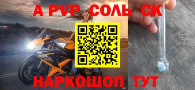 первитин Волгодонск
