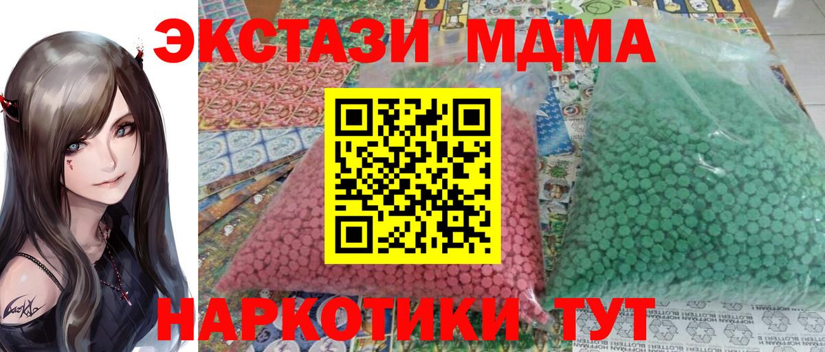 МДМА crystal  МДМА crystal  Вход с VPN  MDMA  Рязань 