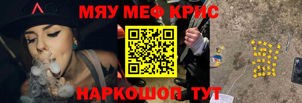 Меф мука Рязань