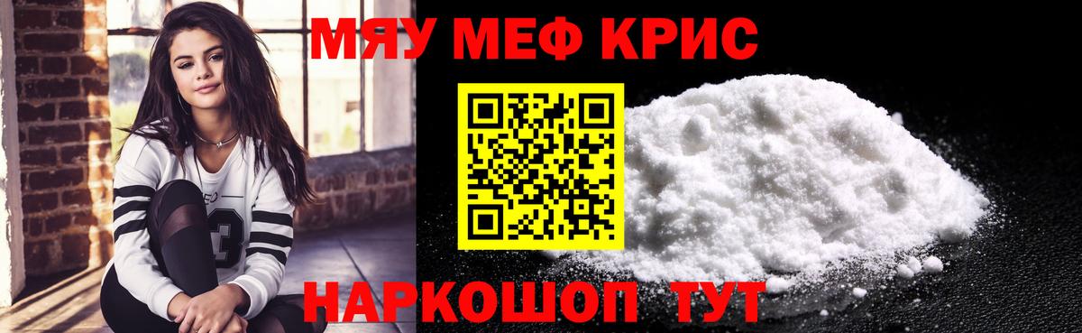 Рязань  Меф  МЯУ-МЯУ VHQ  Вход с VPN  Мефедрон VHQ  Мефедрон 