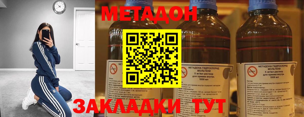 Метадон кристалл  Вход с VPN  Рязань  Метадон белоснежный 