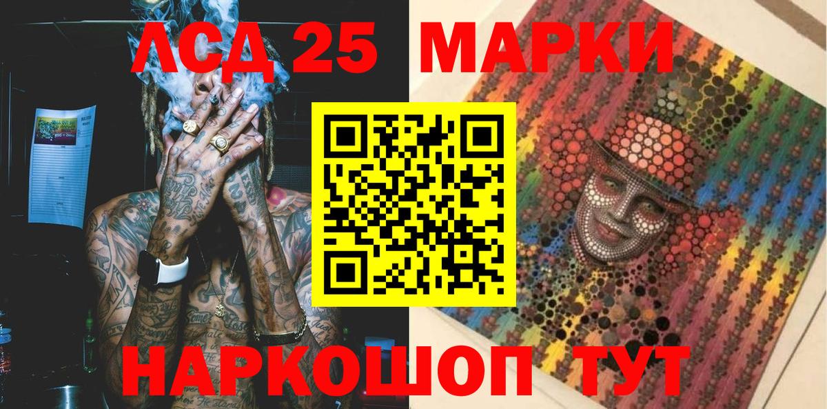 Марки 25I-NBOMe  Вход с VPN  Рязань  Марки 25I-NBOMe 1,8мг 