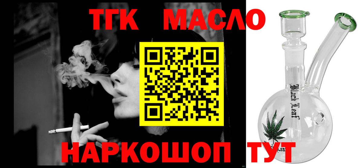 Рязань  ТГК Wax  ТГК гашишное масло  Вход с VPN 